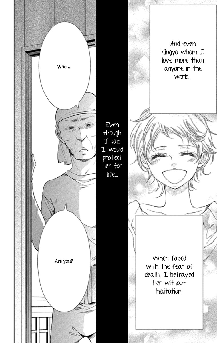 Kingyo no Fun (SAKURADA Hina) Chapter 14 page 4 - Chapter 14: A Long Night