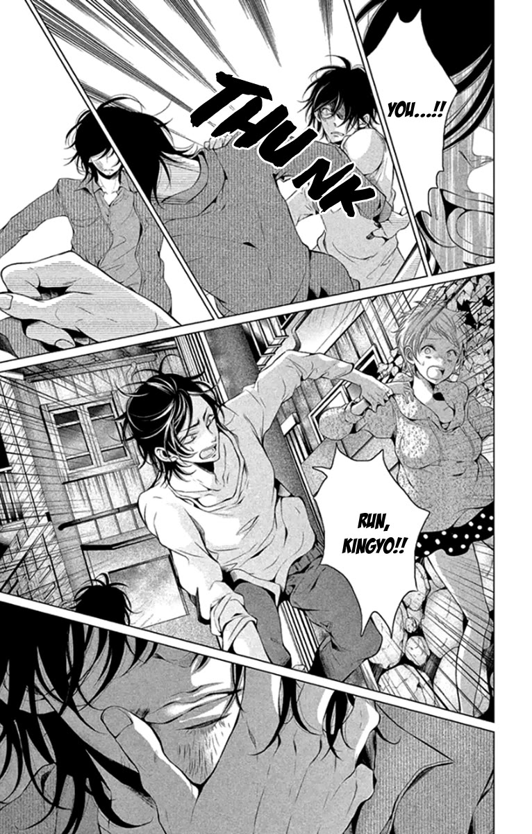 Kingyo no Fun (SAKURADA Hina) Chapter 15 page 25 - Chapter 15: The Most Precious in the World