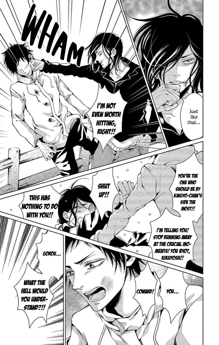 Kingyo no Fun (SAKURADA Hina) Chapter 16 page 15 - Chapter 16: Promise [END]