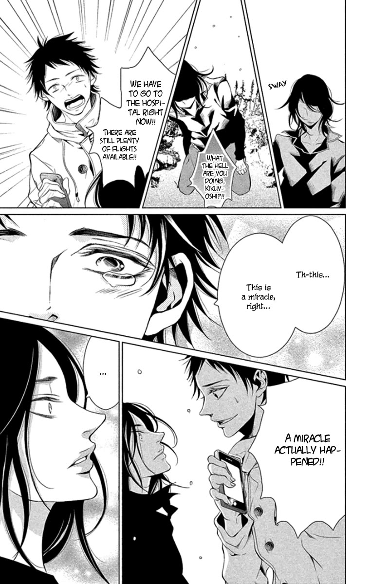 Kingyo no Fun (SAKURADA Hina) Chapter 16 page 23 - Chapter 16: Promise [END]