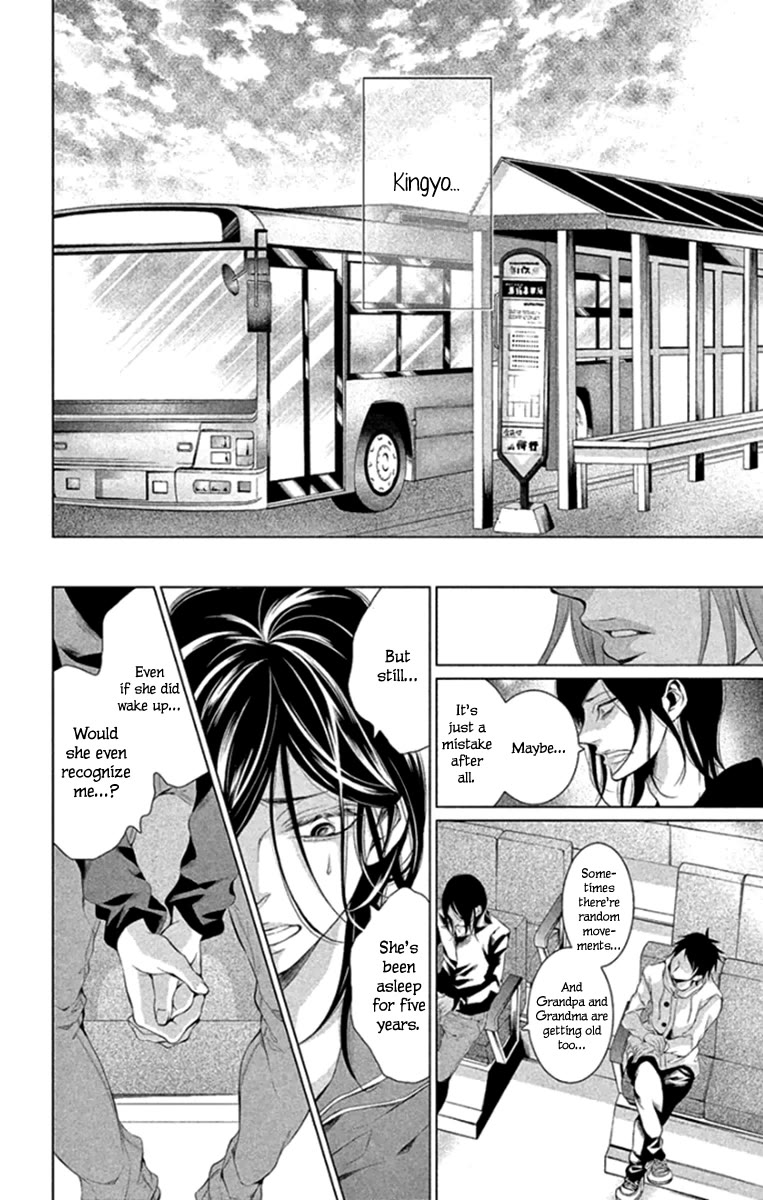 Kingyo no Fun (SAKURADA Hina) Chapter 16 page 24 - Chapter 16: Promise [END]