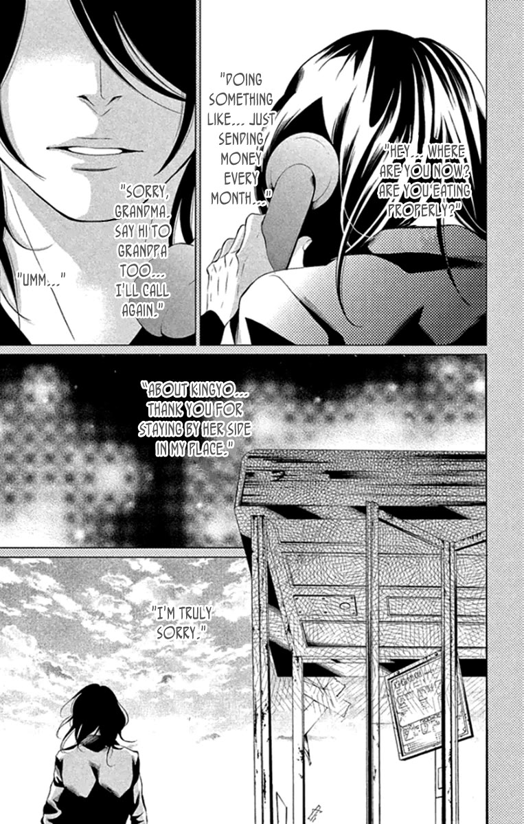 Kingyo no Fun (SAKURADA Hina) Chapter 16 page 3 - Chapter 16: Promise [END]