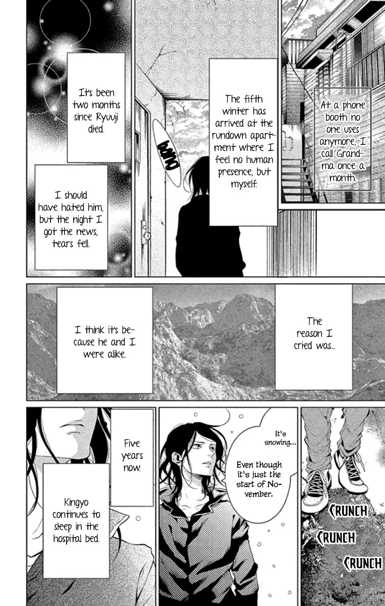 Kingyo no Fun (SAKURADA Hina) Chapter 16 page 4 - Chapter 16: Promise [END]