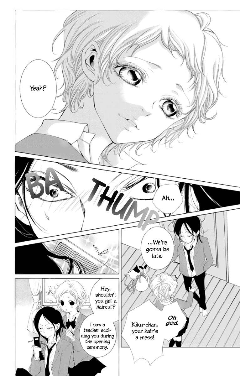 Kingyo no Fun (SAKURADA Hina) Chapter 2 page 11 - Chapter 2: A Man's Tears