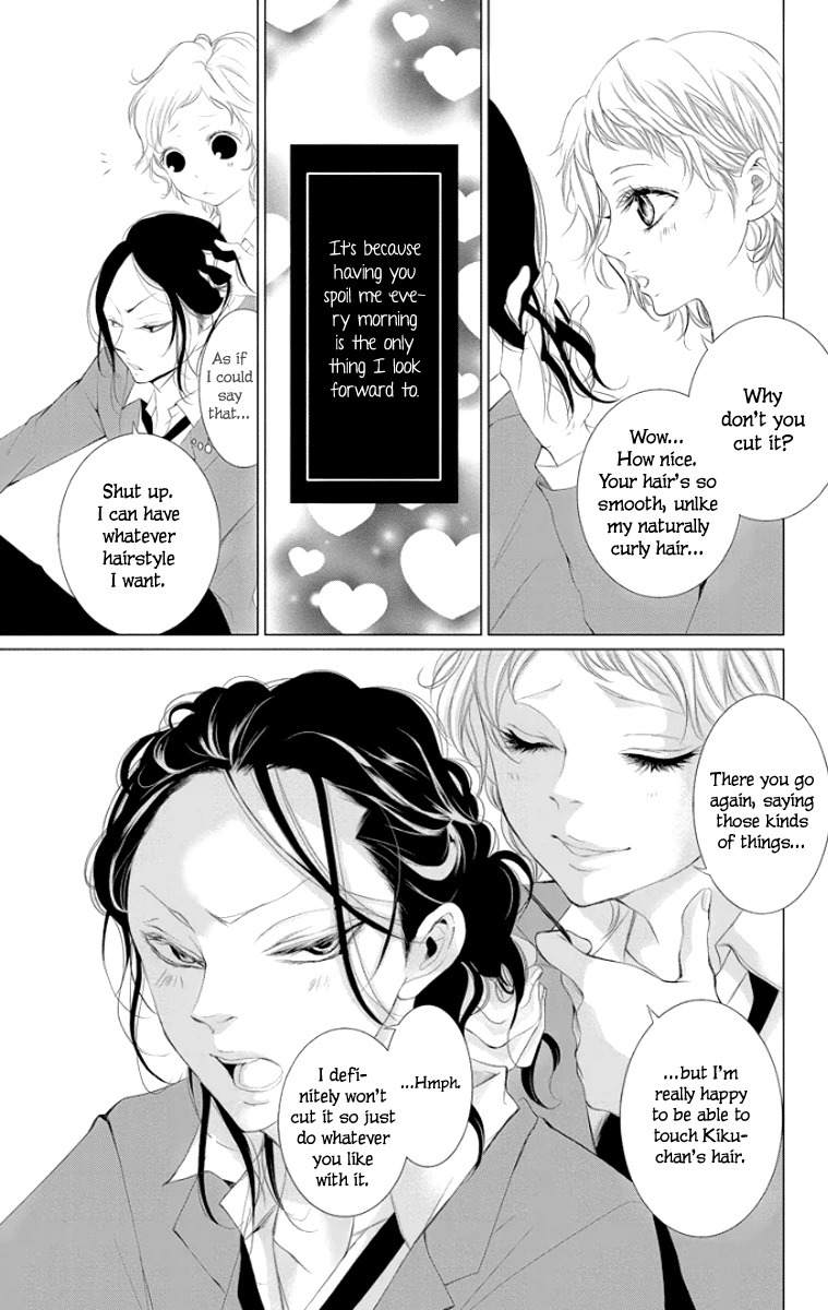 Kingyo no Fun (SAKURADA Hina) Chapter 2 page 12 - Chapter 2: A Man's Tears