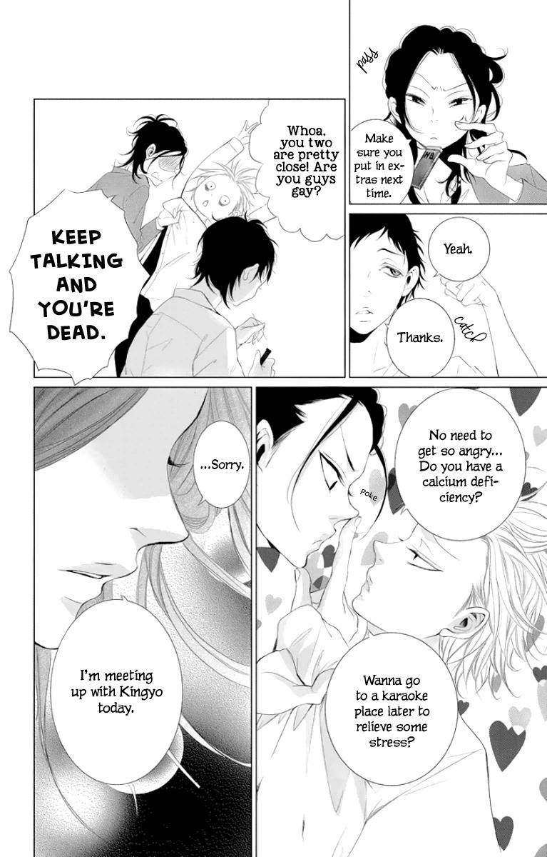 Kingyo no Fun (SAKURADA Hina) Chapter 2 page 17 - Chapter 2: A Man's Tears