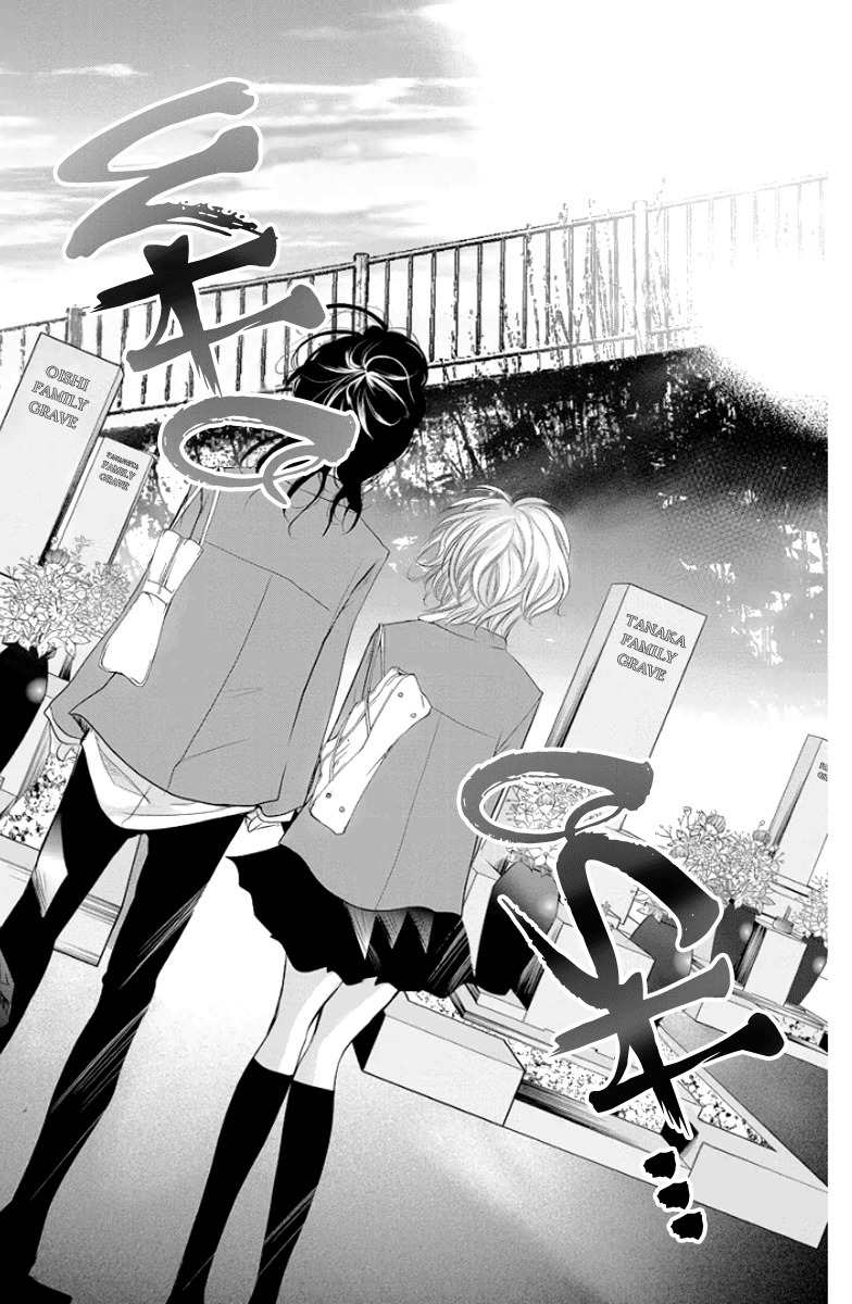 Kingyo no Fun (SAKURADA Hina) Chapter 2 page 24 - Chapter 2: A Man's Tears