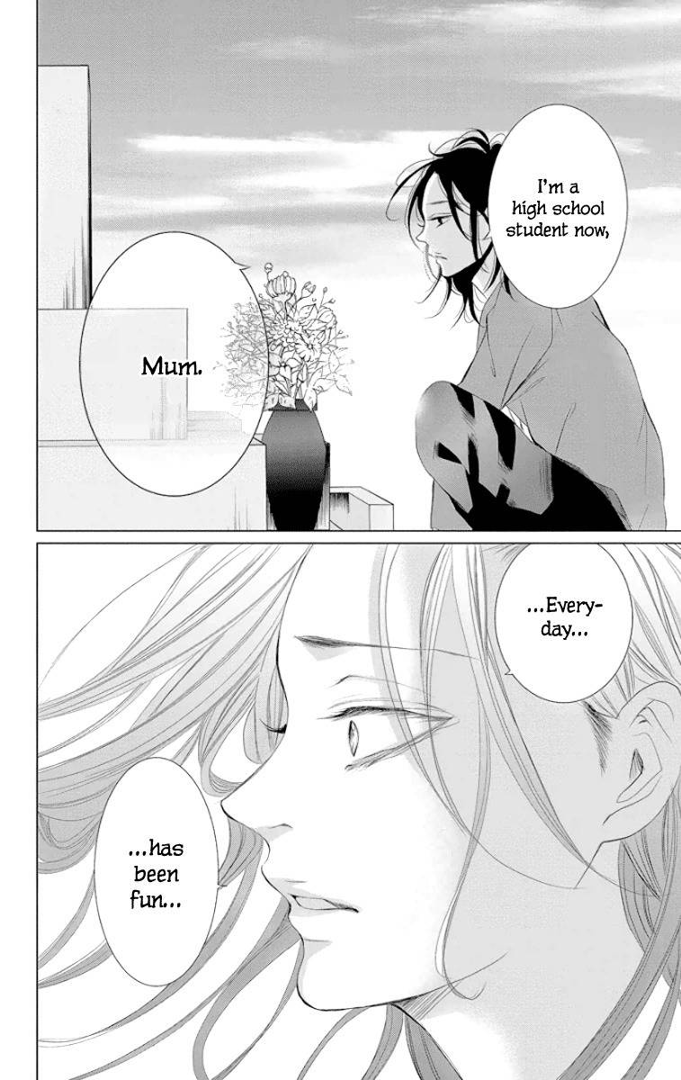 Kingyo no Fun (SAKURADA Hina) Chapter 2 page 27 - Chapter 2: A Man's Tears