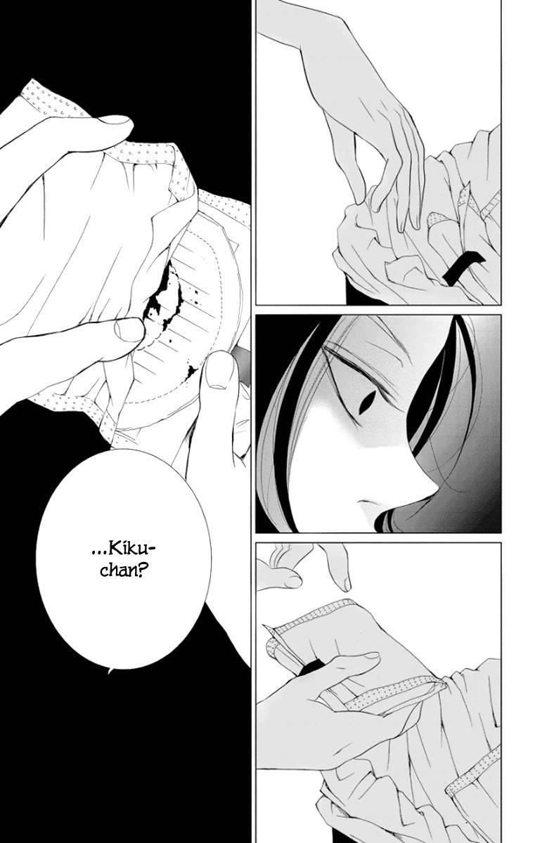 Kingyo no Fun (SAKURADA Hina) Chapter 2 page 32 - Chapter 2: A Man's Tears