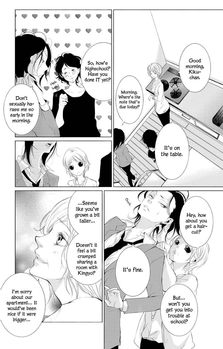 Kingyo no Fun (SAKURADA Hina) Chapter 2 page 5 - Chapter 2: A Man's Tears