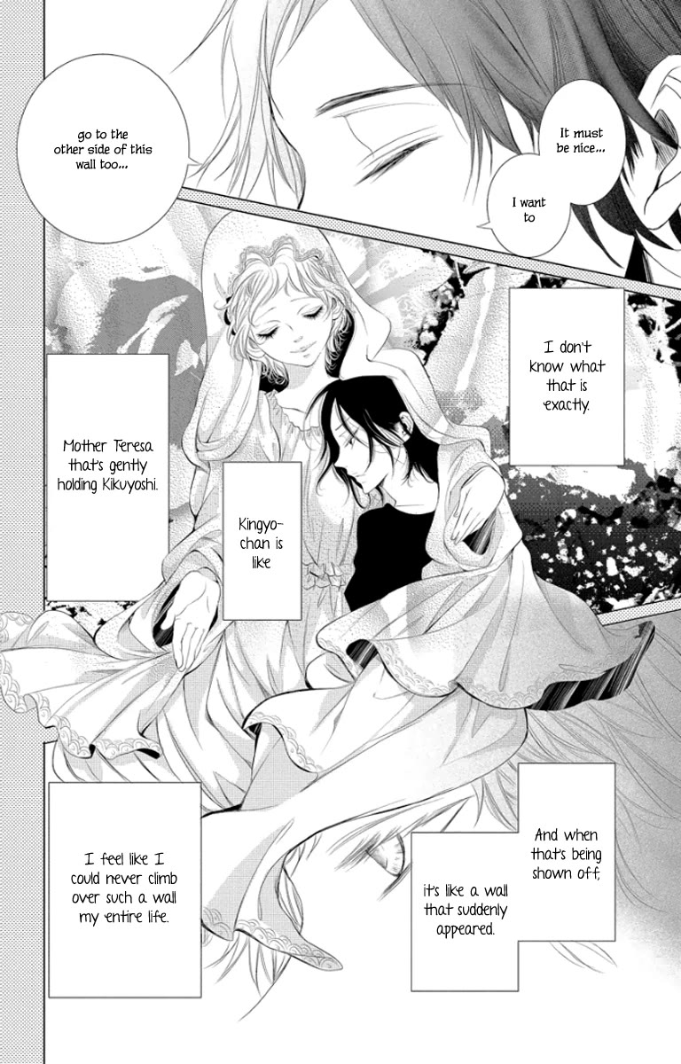 Kingyo no Fun (SAKURADA Hina) Chapter 3 page 26 - Chapter 3: A Man's Friendship