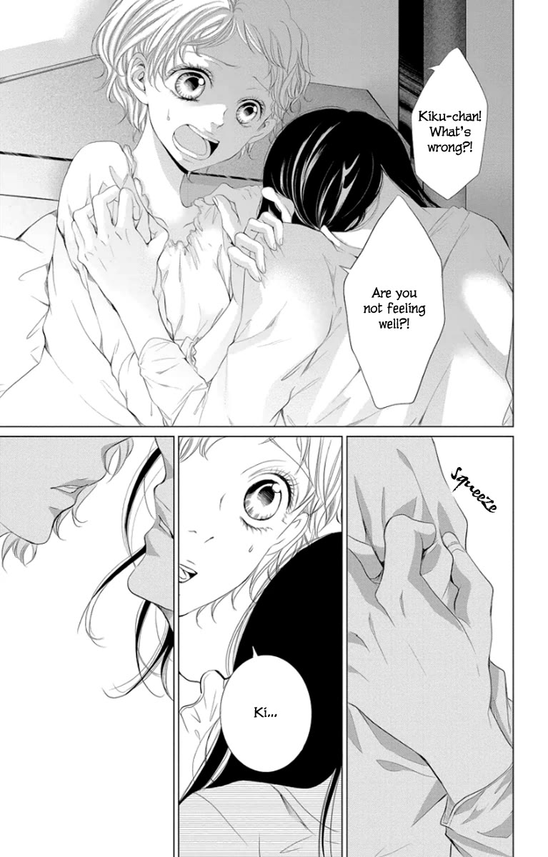 Kingyo no Fun (SAKURADA Hina) Chapter 3 page 3 - Chapter 3: A Man's Friendship