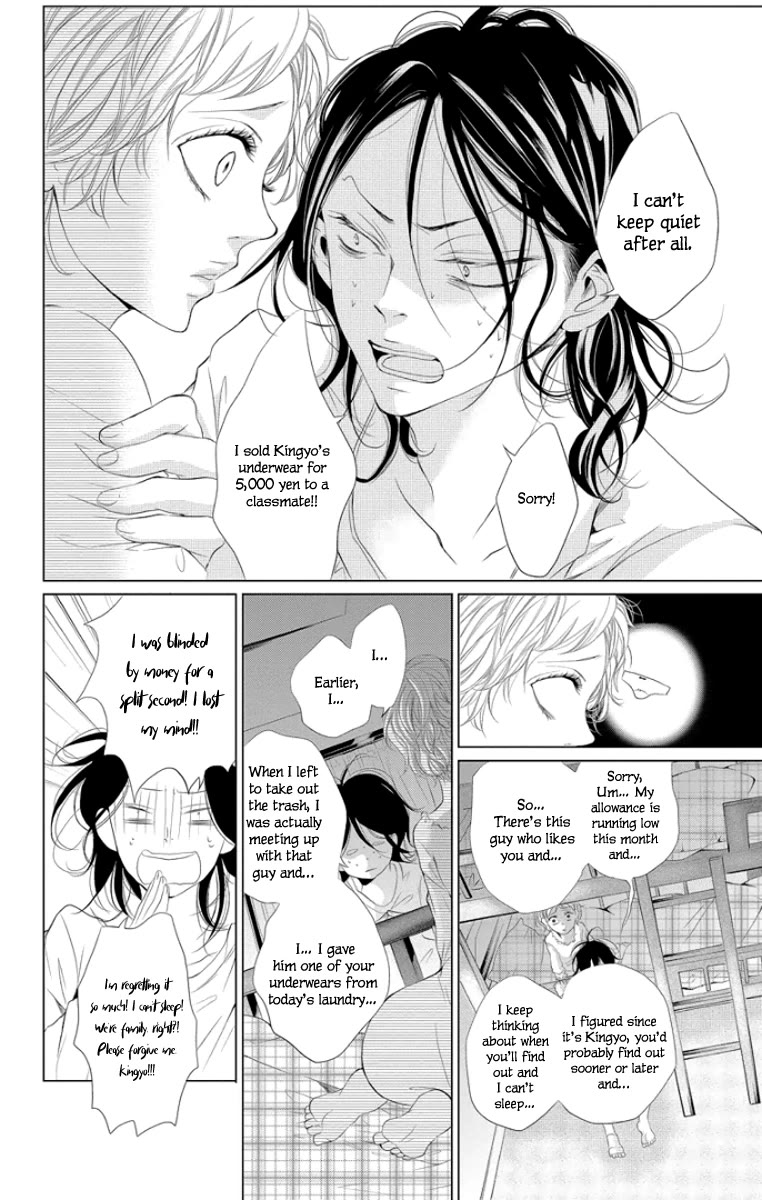 Kingyo no Fun (SAKURADA Hina) Chapter 3 page 4 - Chapter 3: A Man's Friendship