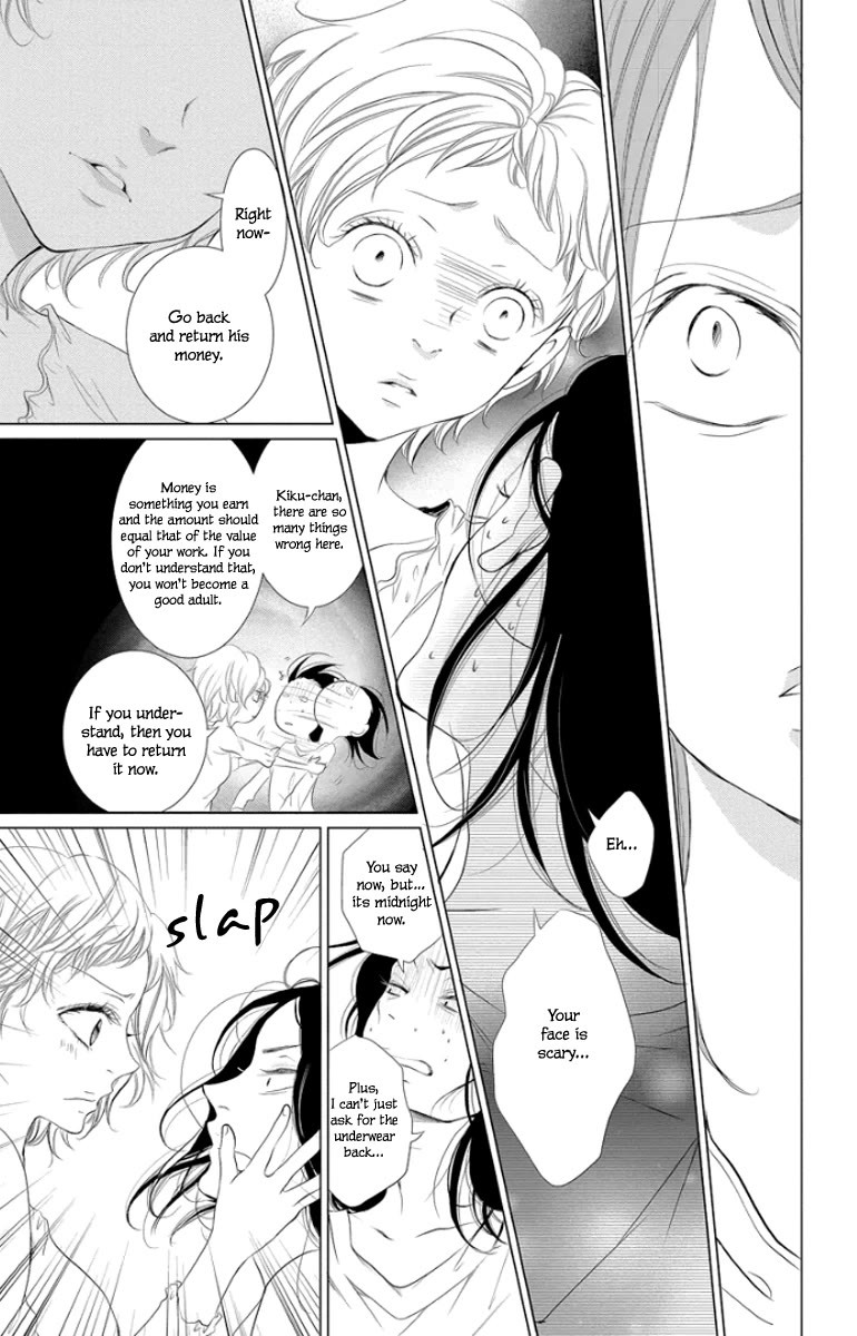 Kingyo no Fun (SAKURADA Hina) Chapter 3 page 5 - Chapter 3: A Man's Friendship