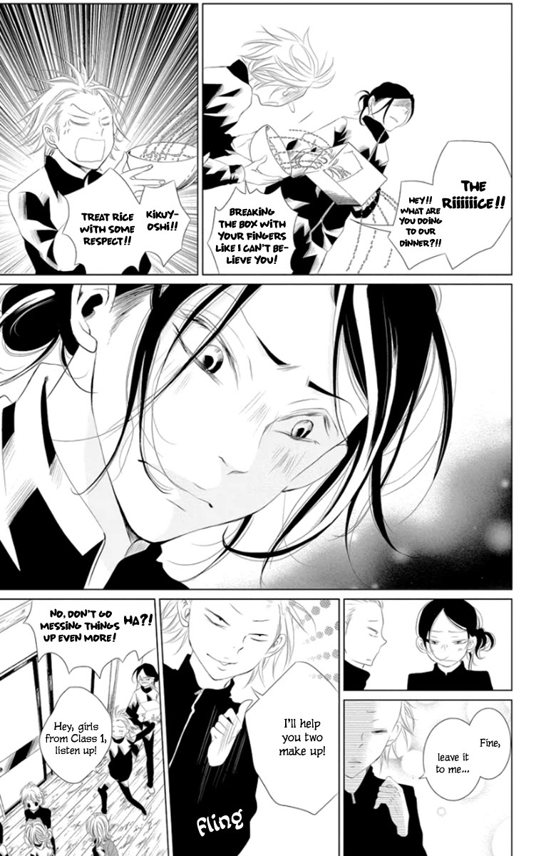 Kingyo no Fun (SAKURADA Hina) Chapter 4 page 12 - Chapter 4: Sleepover Disaster
