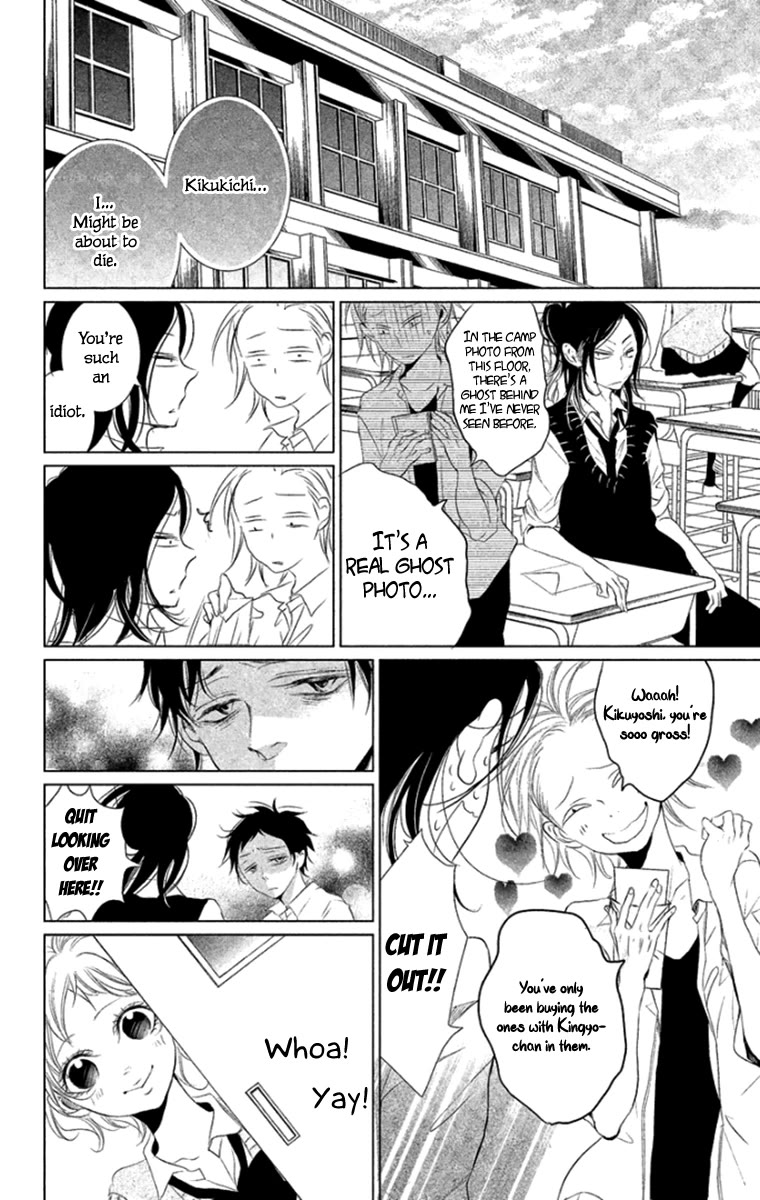 Kingyo no Fun (SAKURADA Hina) Chapter 6 page 22 - Chapter 6: After School