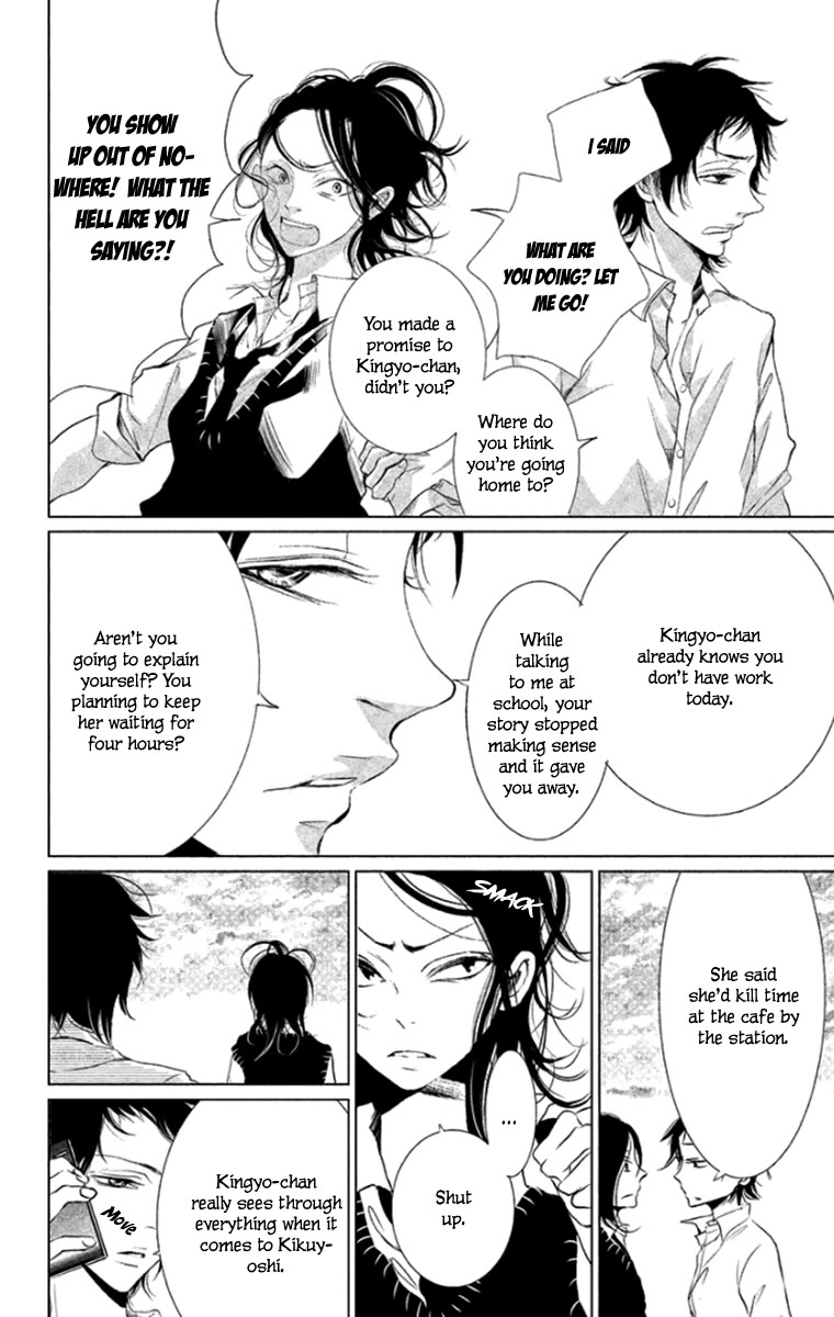 Kingyo no Fun (SAKURADA Hina) Chapter 6 page 42 - Chapter 6: After School