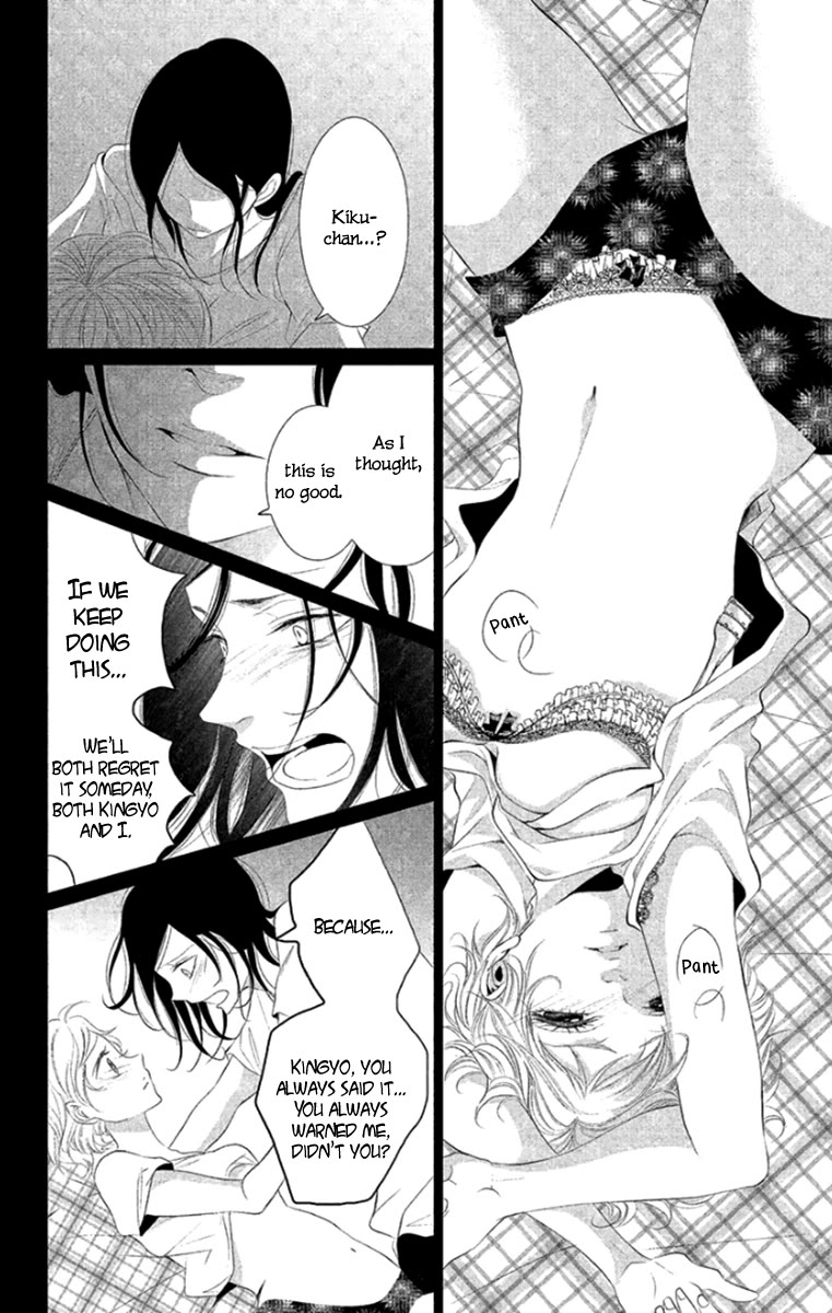 Kingyo no Fun (SAKURADA Hina) Chapter 8 page 4 - Chapter 8: Birthday