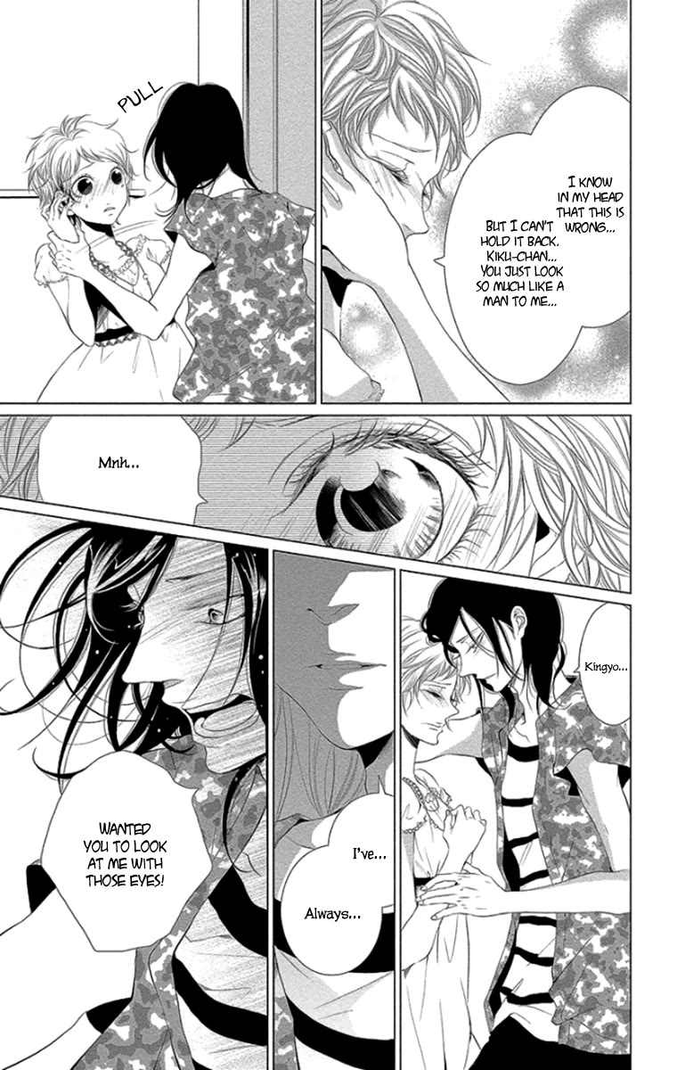 Kingyo no Fun (SAKURADA Hina) Chapter 9 page 11 - Chapter 9: Big Sister and Little Brother