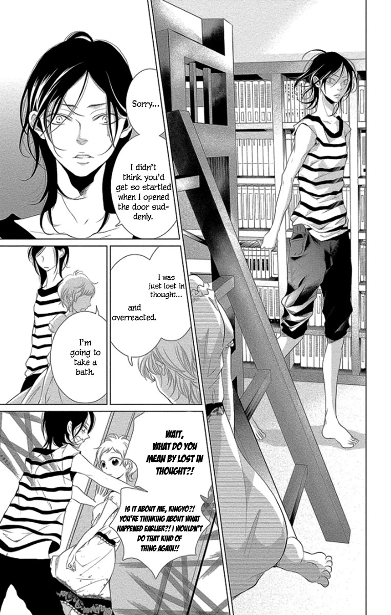 Kingyo no Fun (SAKURADA Hina) Chapter 9 page 17 - Chapter 9: Big Sister and Little Brother