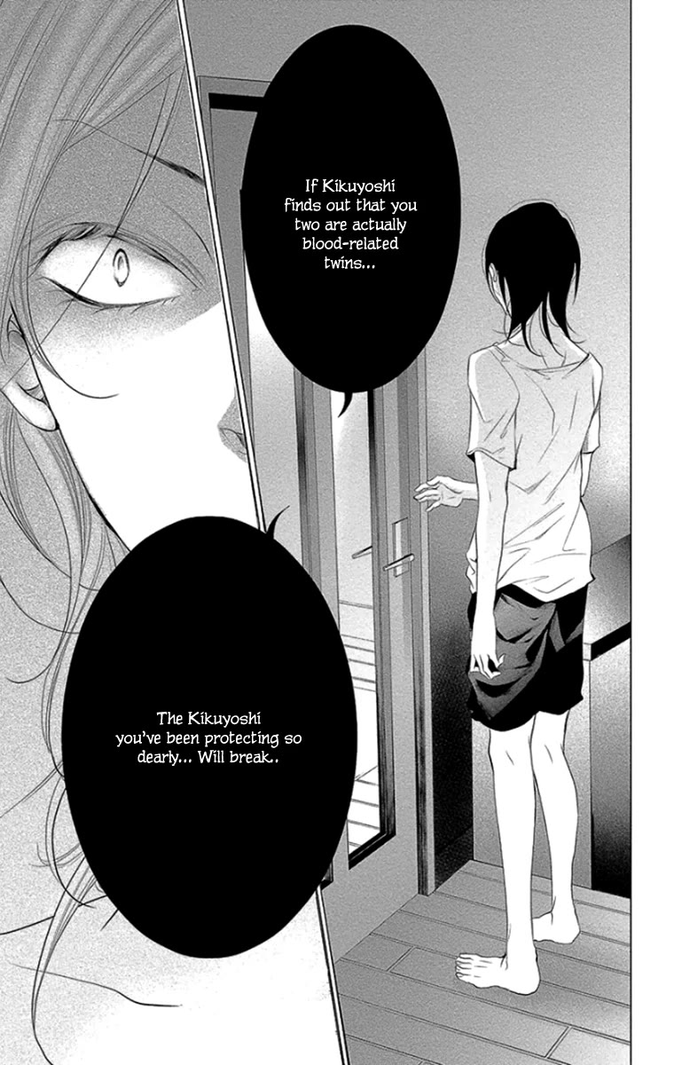 Kingyo no Fun (SAKURADA Hina) Chapter 9 page 45 - Chapter 9: Big Sister and Little Brother
