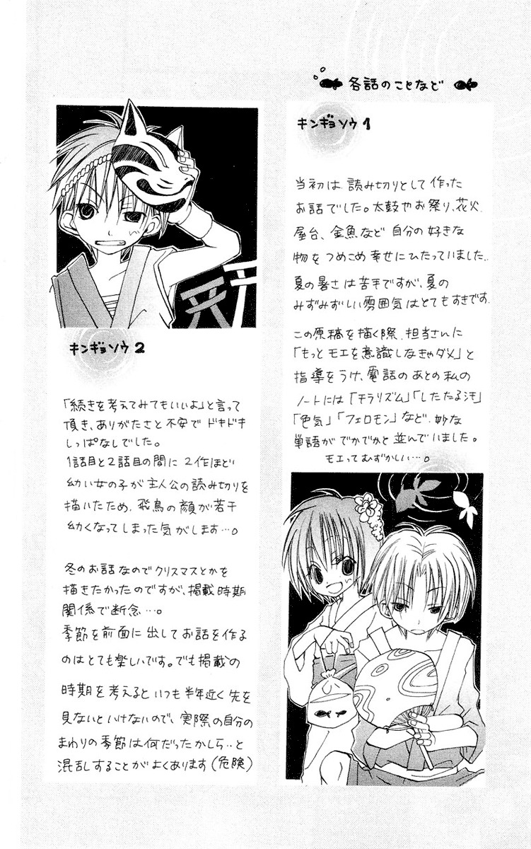 Kingyo Sou Chapter 4 page 60 - Chapter 4