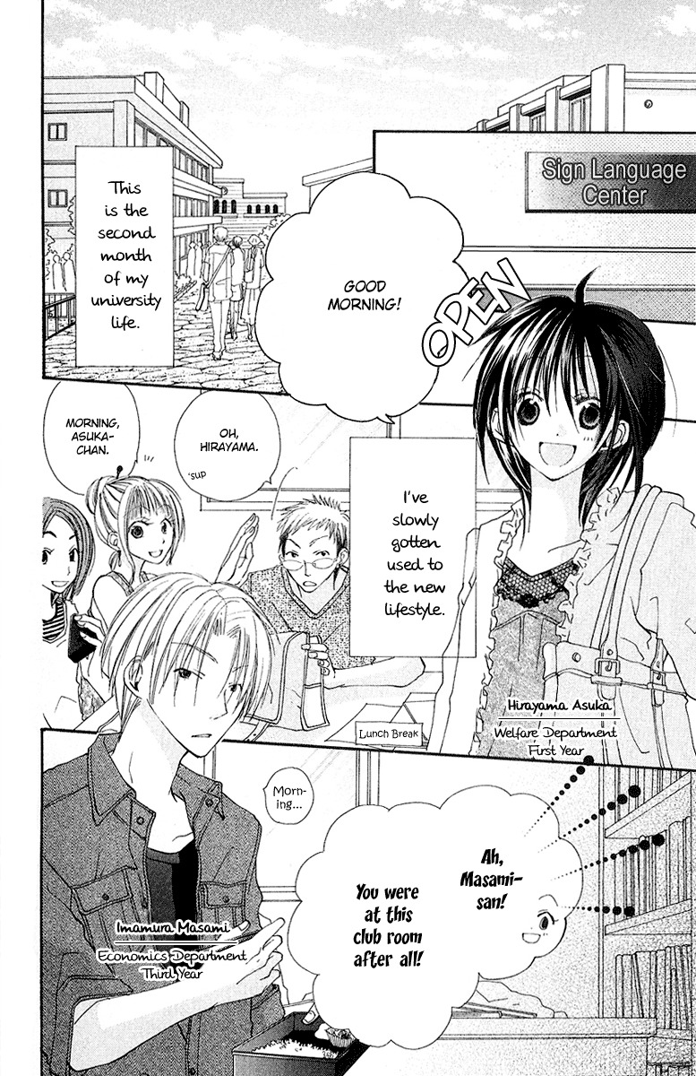 Kingyo Sou Chapter 6 page 3 - Chapter 6