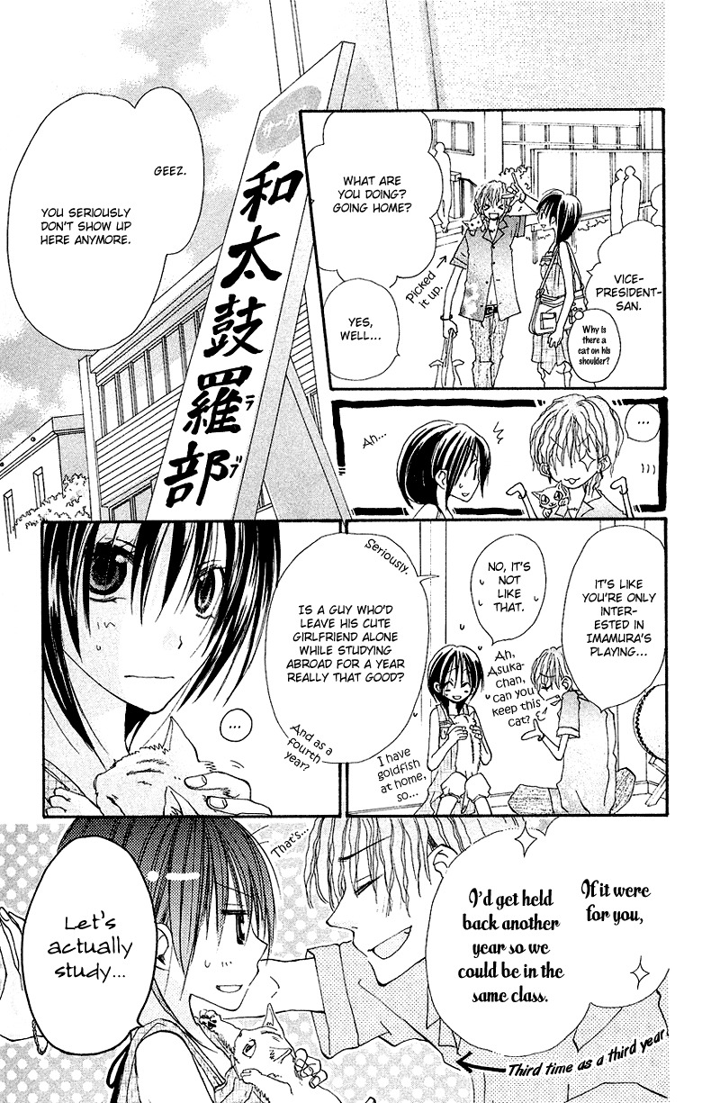 Kingyo Sou Chapter 7 page 14 - Chapter 7