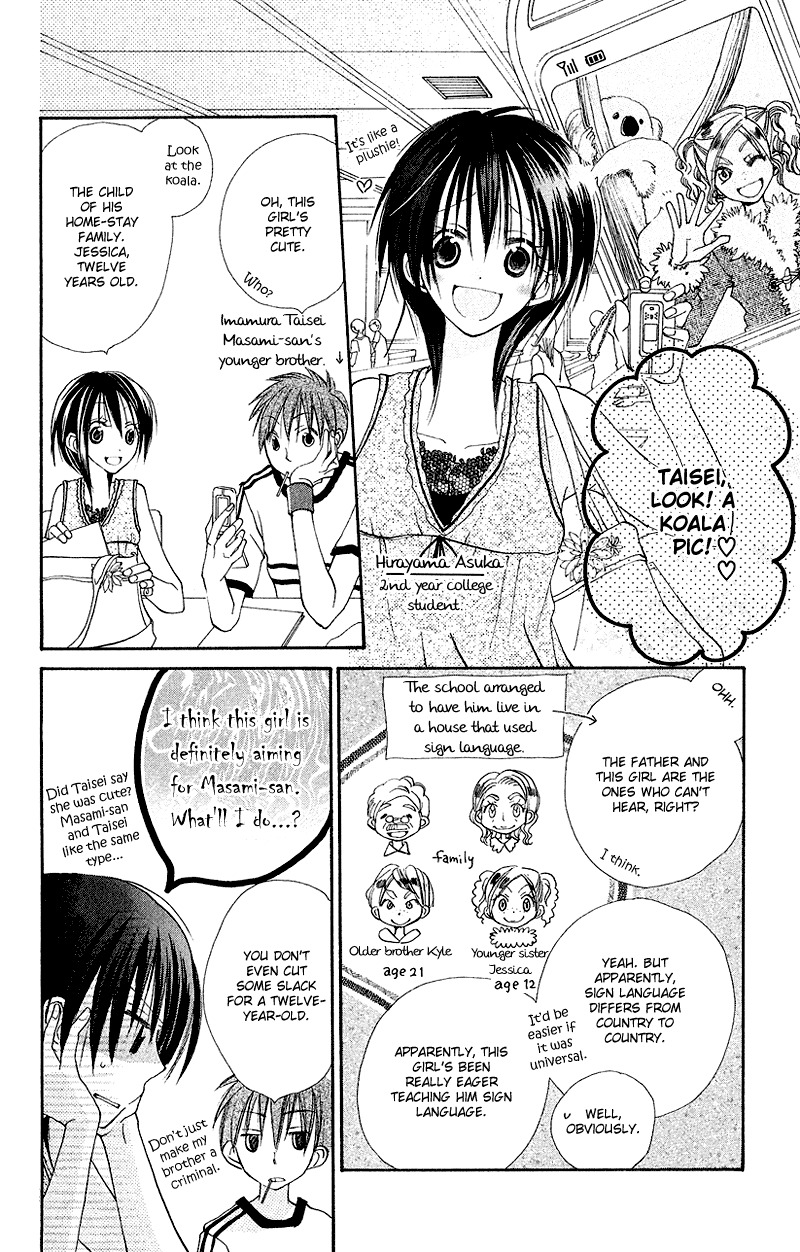 Kingyo Sou Chapter 7 page 5 - Chapter 7