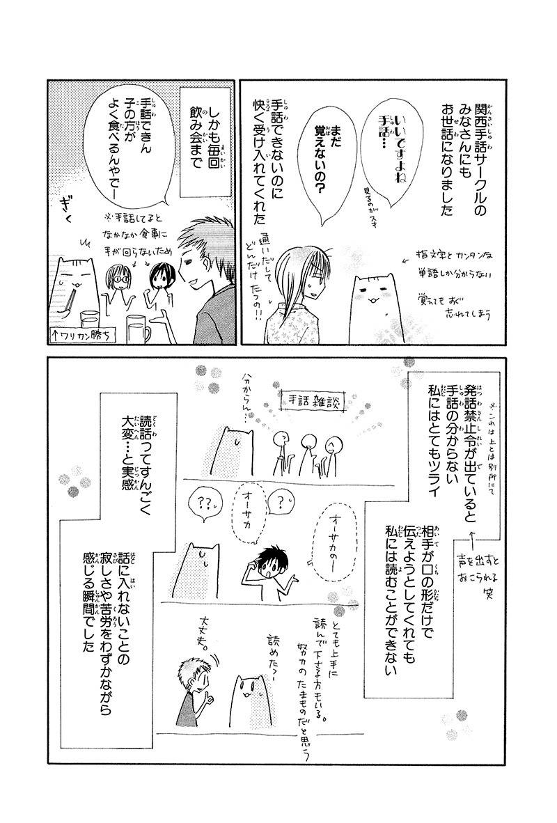 Kingyo Sou Chapter 8.5 page 14 - Chapter 8.5: extra
