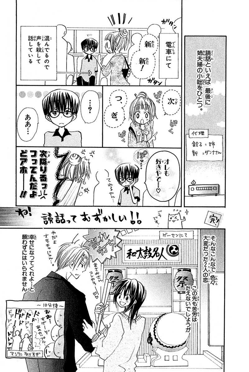 Kingyo Sou Chapter 8.5 page 15 - Chapter 8.5: extra