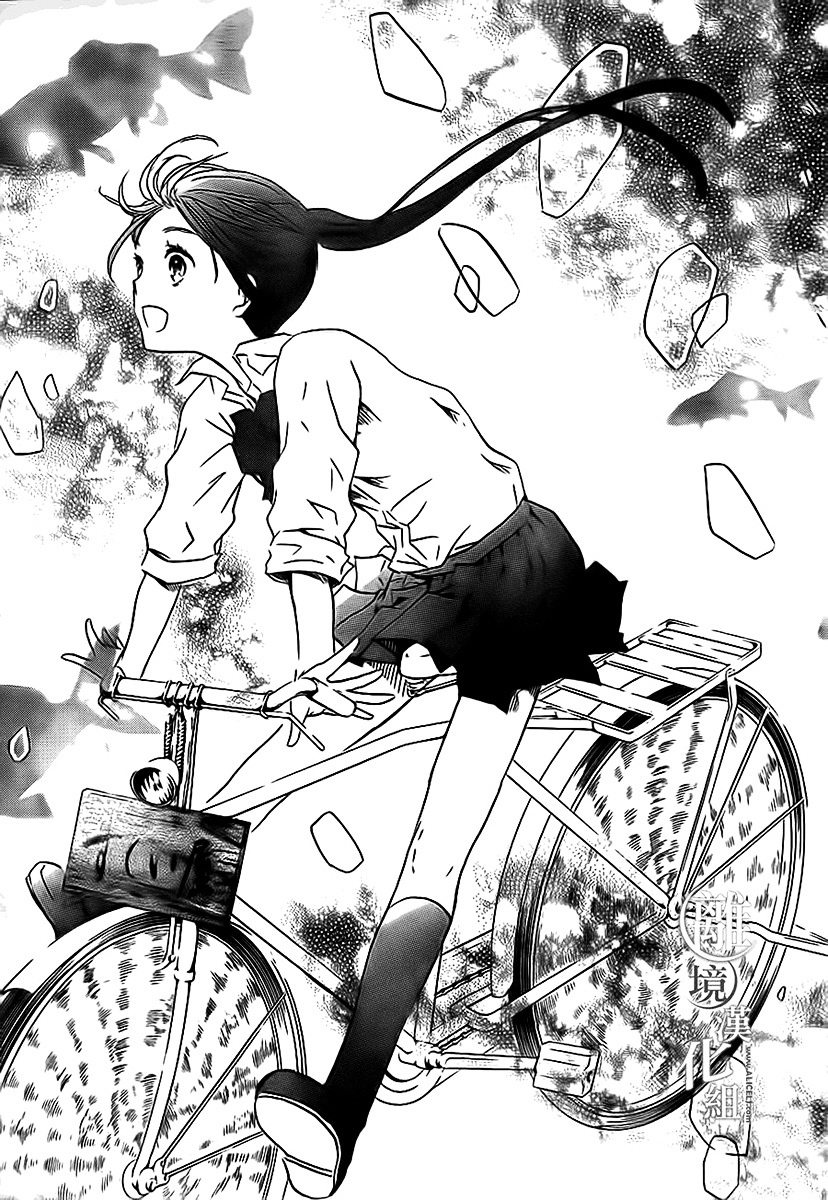 Kingyozaka Noboru Chapter 1 page 12 - Chapter 1 : Phenomenon 1: Fragments