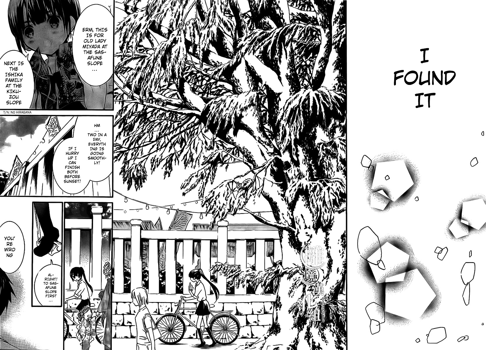 Kingyozaka Noboru Chapter 1 page 13 - Chapter 1 : Phenomenon 1: Fragments
