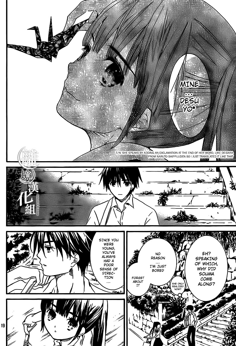 Kingyozaka Noboru Chapter 1 page 18 - Chapter 1 : Phenomenon 1: Fragments