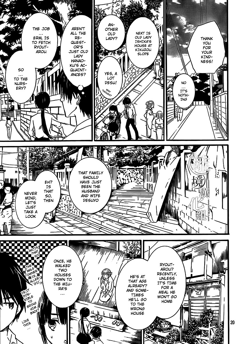 Kingyozaka Noboru Chapter 1 page 19 - Chapter 1 : Phenomenon 1: Fragments