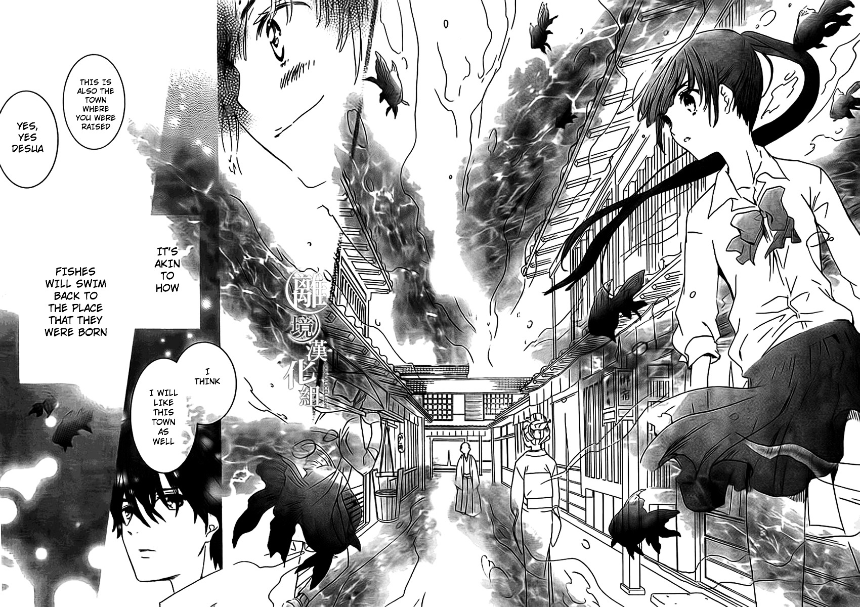 Kingyozaka Noboru Chapter 1 page 24 - Chapter 1 : Phenomenon 1: Fragments