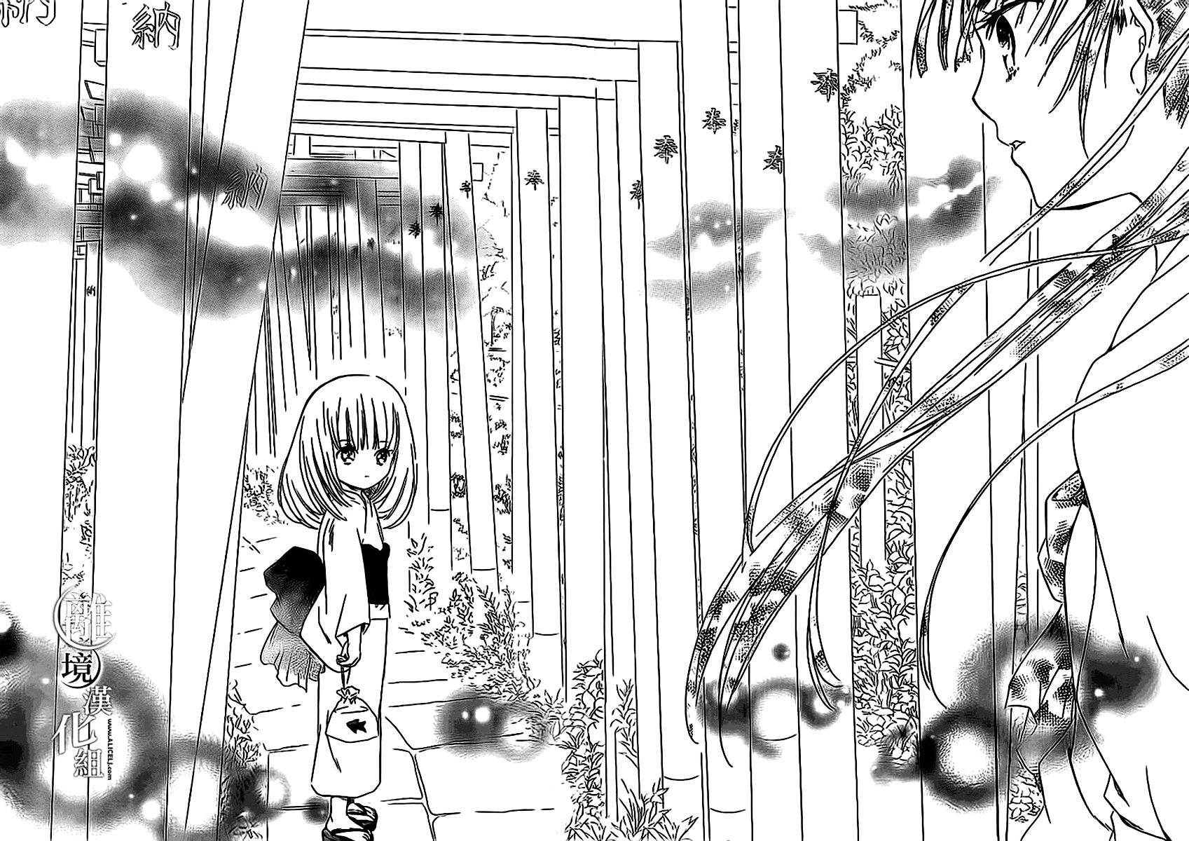Kingyozaka Noboru Chapter 1 page 29 - Chapter 1 : Phenomenon 1: Fragments