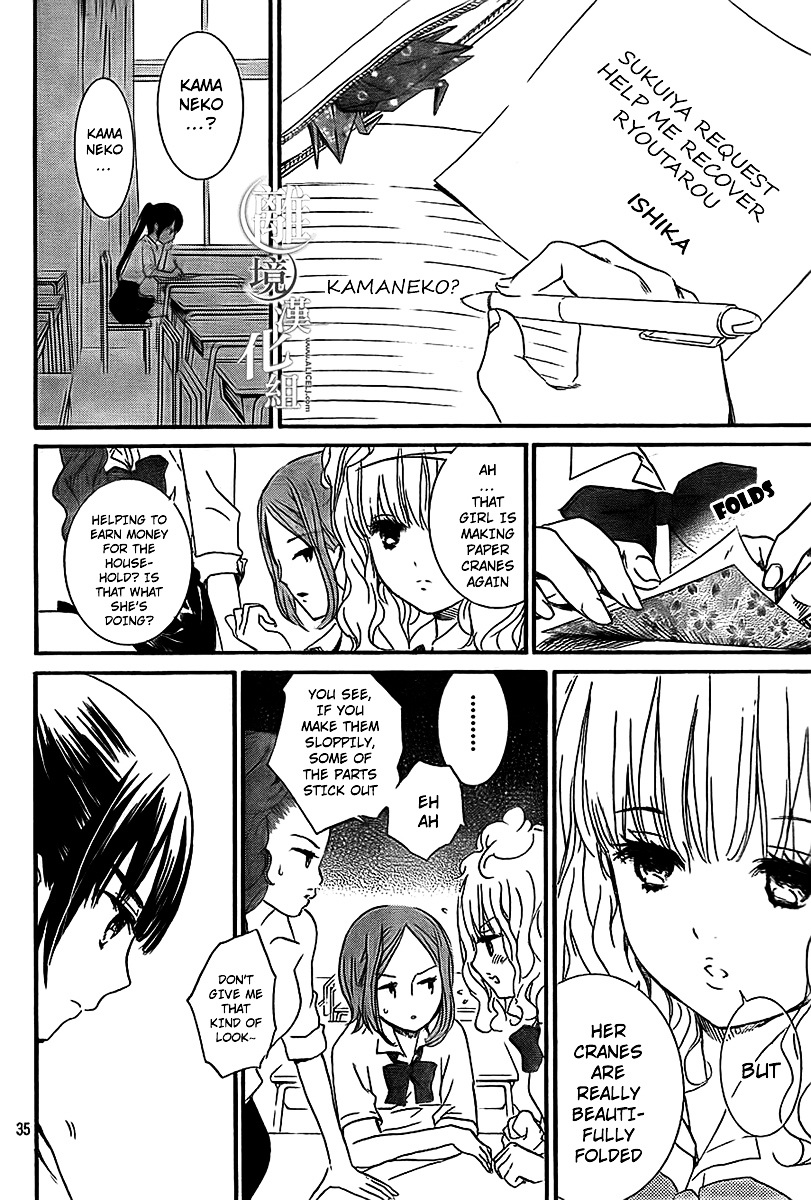Kingyozaka Noboru Chapter 1 page 32 - Chapter 1 : Phenomenon 1: Fragments