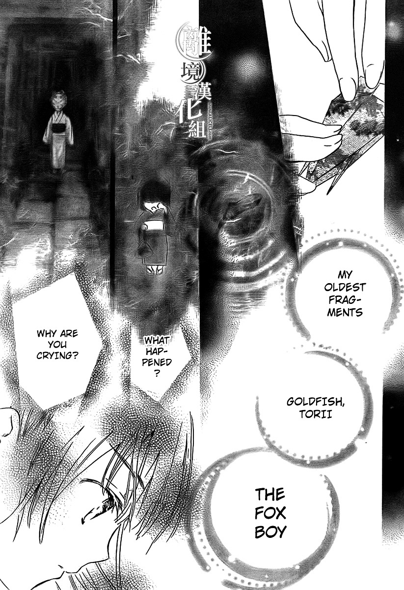 Kingyozaka Noboru Chapter 1 page 33 - Chapter 1 : Phenomenon 1: Fragments