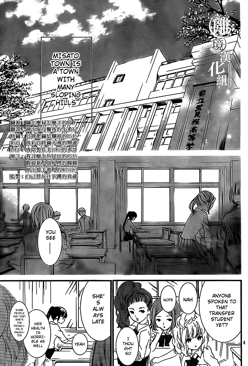 Kingyozaka Noboru Chapter 1 page 4 - Chapter 1 : Phenomenon 1: Fragments