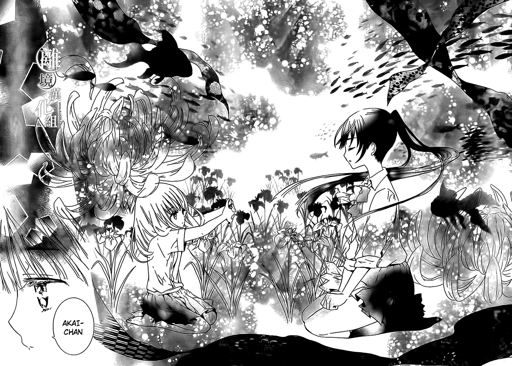 Kingyozaka Noboru Chapter 1 page 44 - Chapter 1 : Phenomenon 1: Fragments