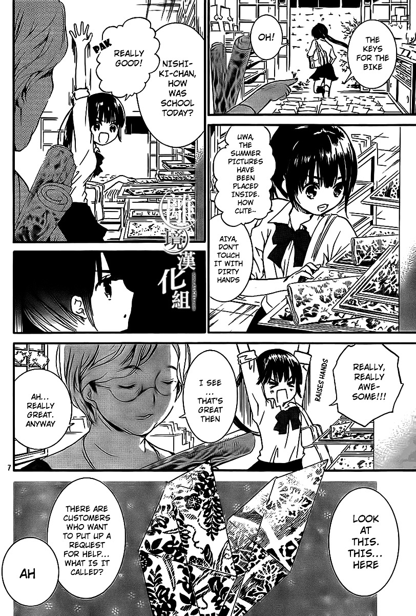 Kingyozaka Noboru Chapter 1 page 7 - Chapter 1 : Phenomenon 1: Fragments