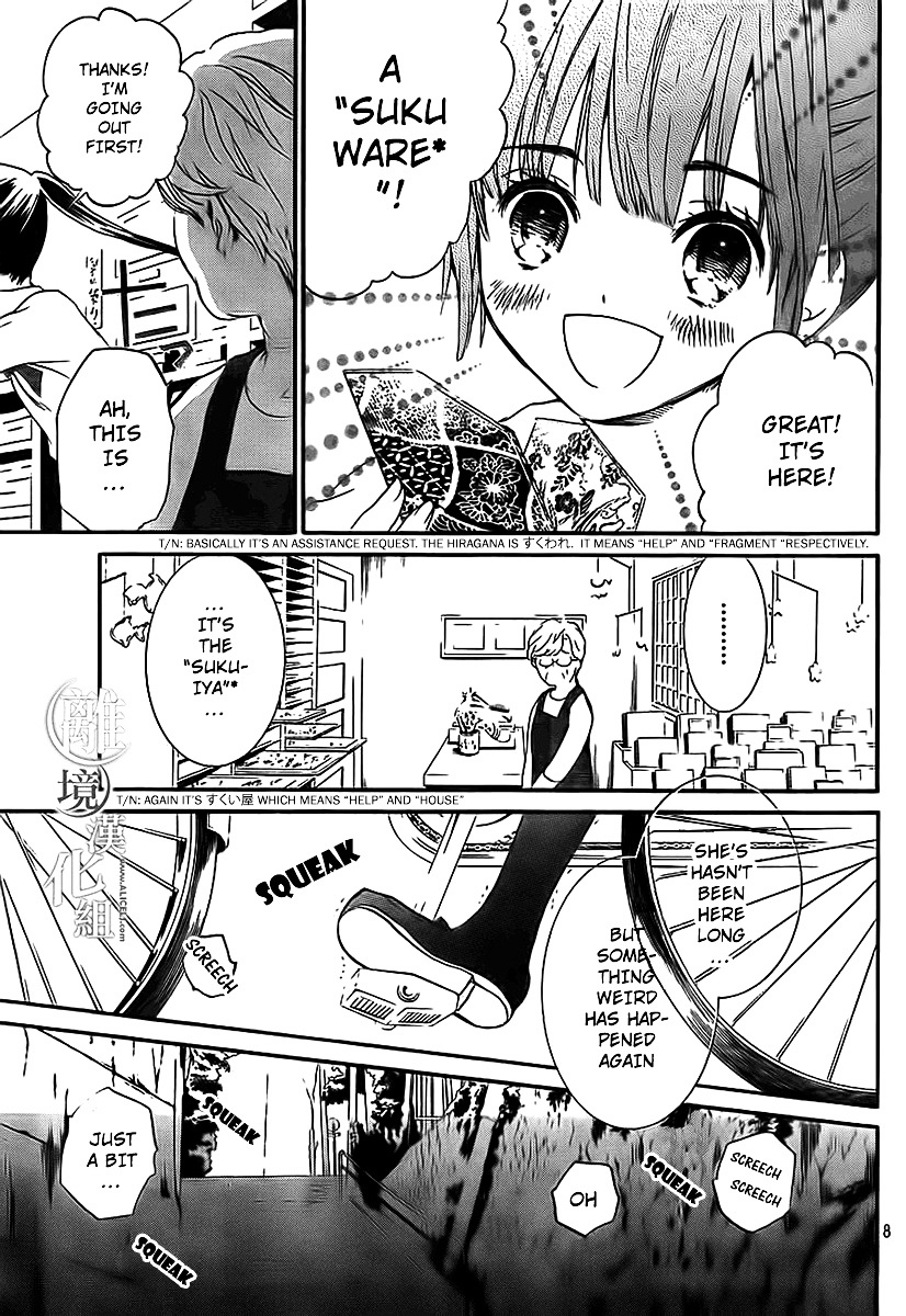 Kingyozaka Noboru Chapter 1 page 8 - Chapter 1 : Phenomenon 1: Fragments