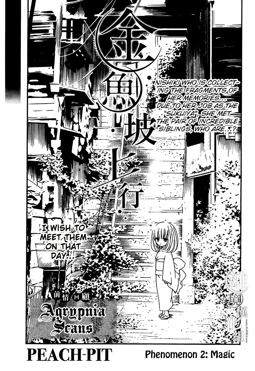 Kingyozaka Noboru Chapter 2 page 1 - Chapter 2 : Phenomenon 2: Magic