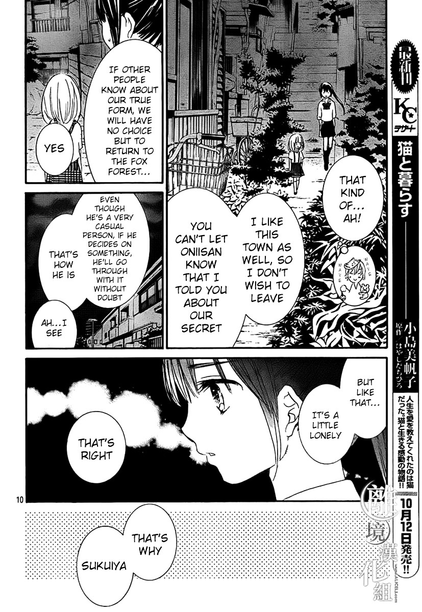 Kingyozaka Noboru Chapter 2 page 10 - Chapter 2 : Phenomenon 2: Magic
