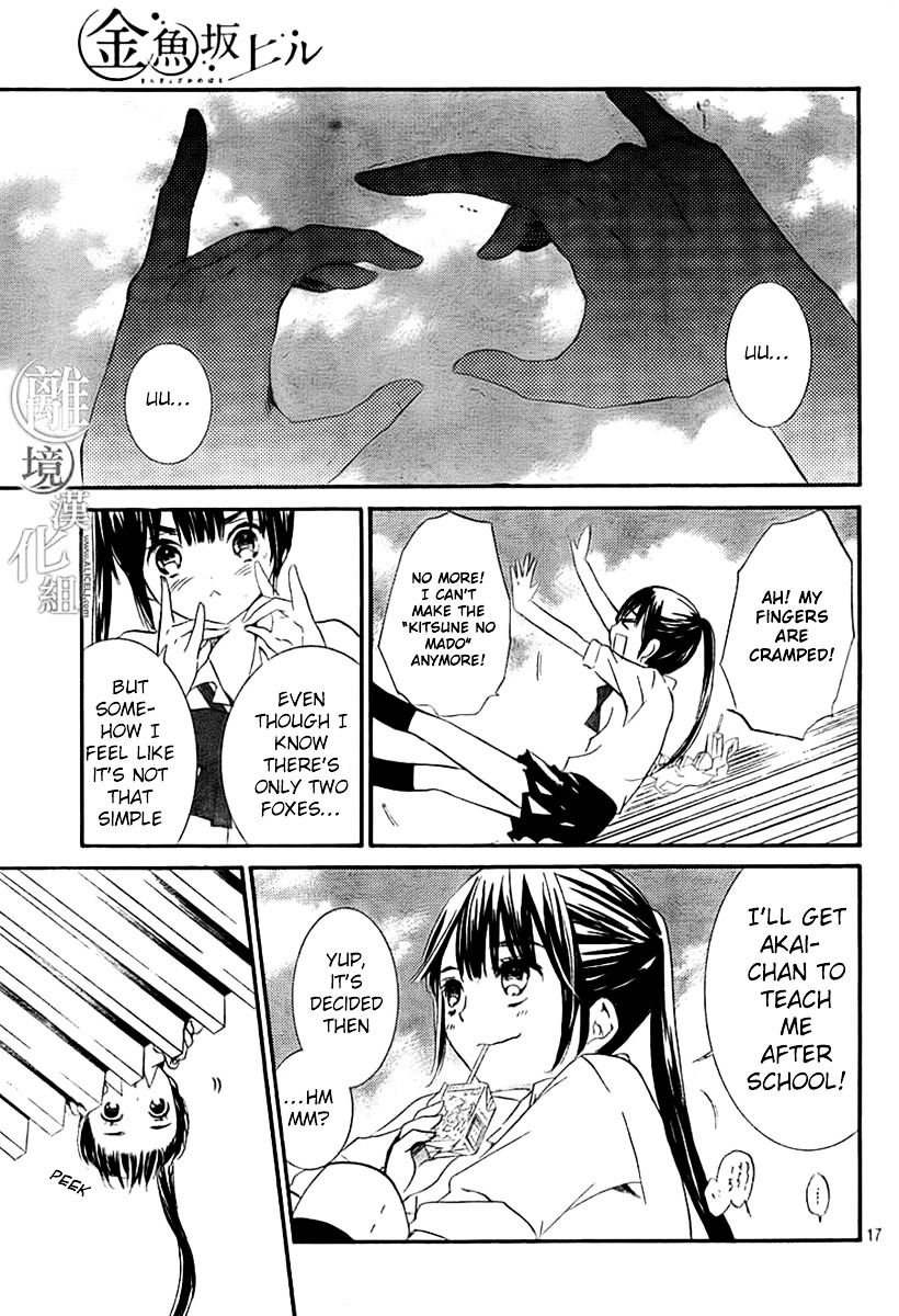 Kingyozaka Noboru Chapter 2 page 17 - Chapter 2 : Phenomenon 2: Magic