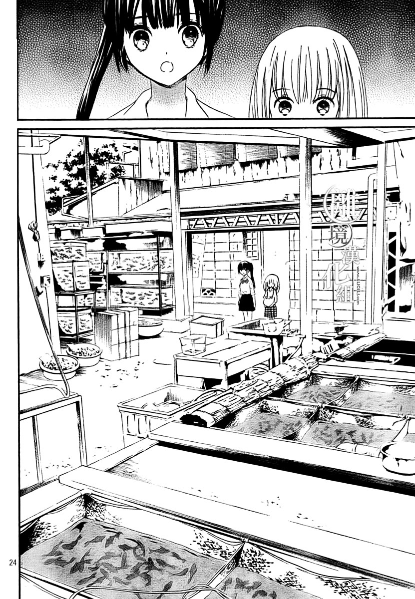 Kingyozaka Noboru Chapter 2 page 24 - Chapter 2 : Phenomenon 2: Magic