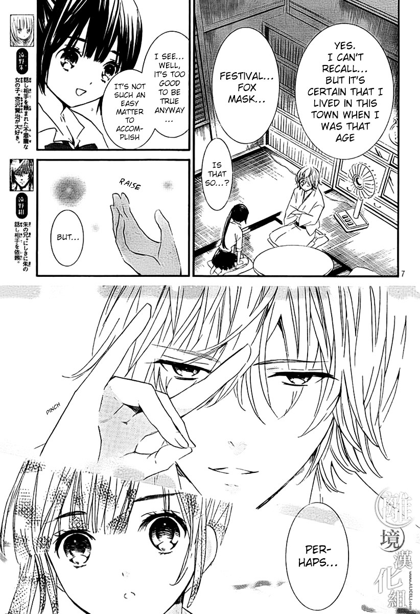 Kingyozaka Noboru Chapter 2 page 7 - Chapter 2 : Phenomenon 2: Magic