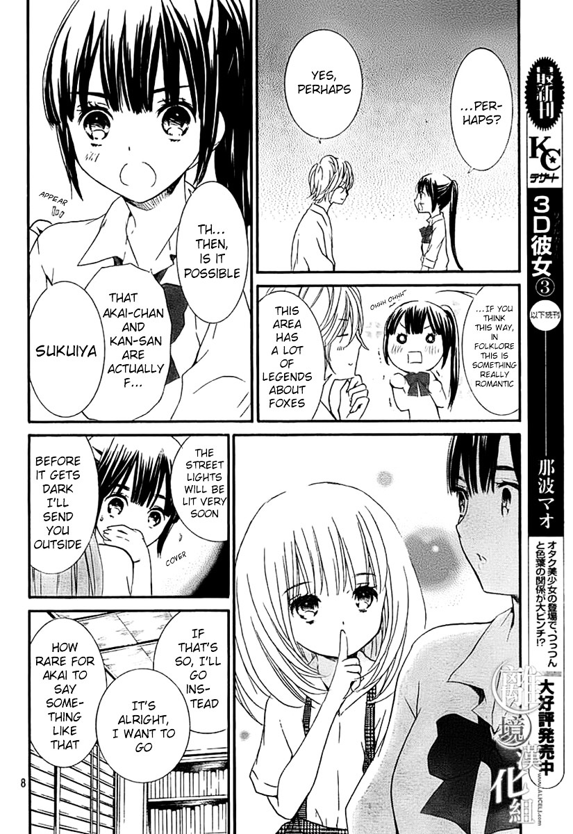 Kingyozaka Noboru Chapter 2 page 8 - Chapter 2 : Phenomenon 2: Magic