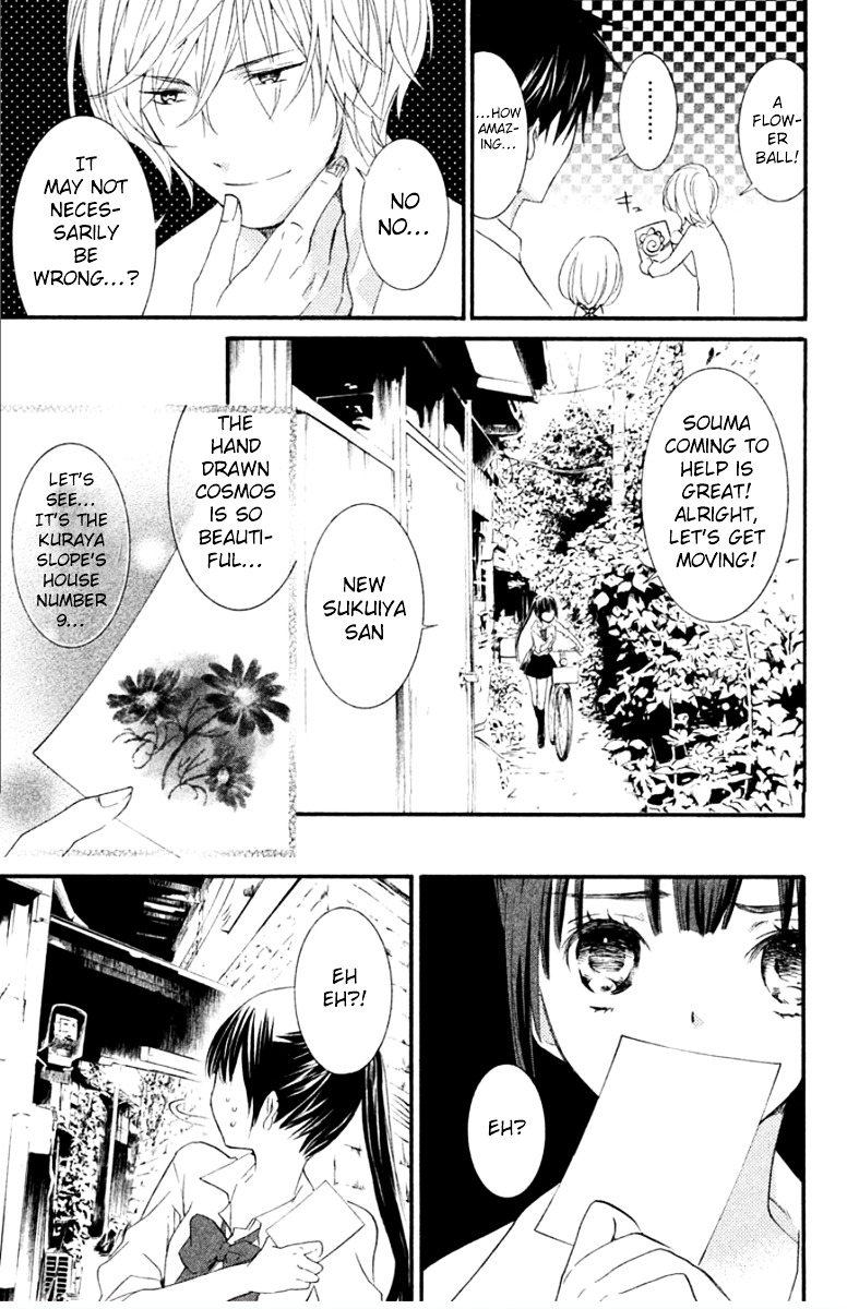 Kingyozaka Noboru Chapter 3 page 25 - Chapter 3 : Phenomenon 3: Deduction